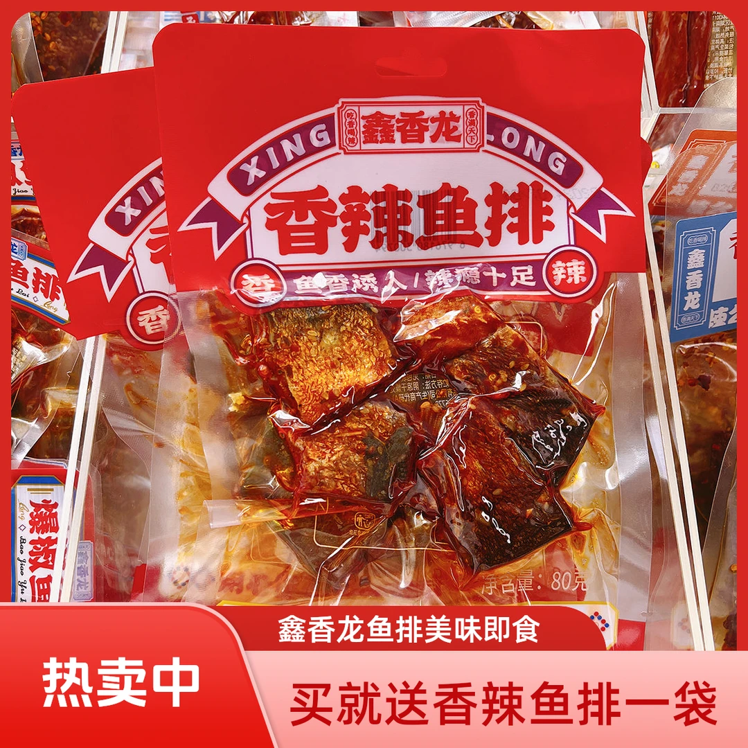 鑫香龙湖南特产香辣鱼排80克即食零食休闲小吃下酒菜解馋美味
