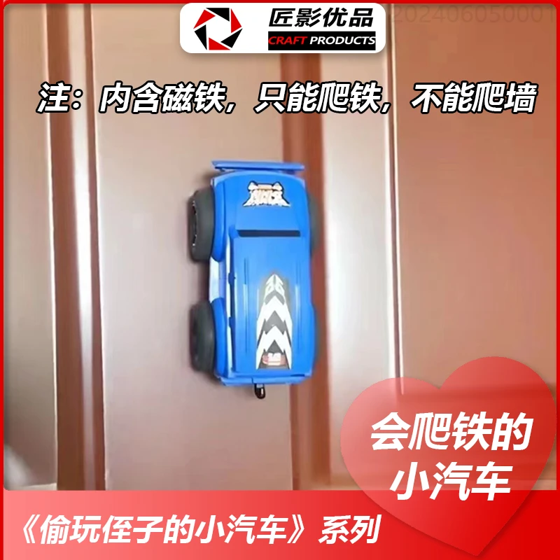 网红同款小汽车会爬门的追光爬铁车反重力车惯性回力车爬门车男孩