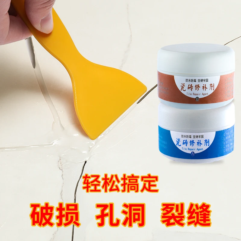 瓷砖修补剂釉面修复膏坑洞贴大理石地板砖补坑洞陶瓷膏磁砖修补胶