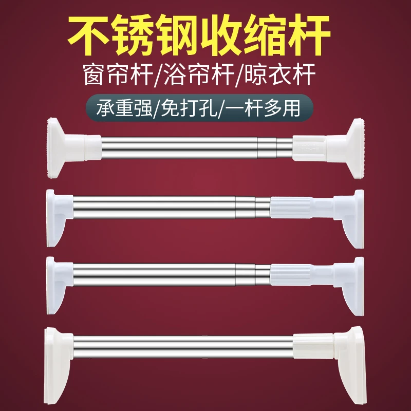 伸缩杆免打孔晾衣架卫生间衣柜浴帘杆阳台窗帘支撑杆收缩挂衣杆子