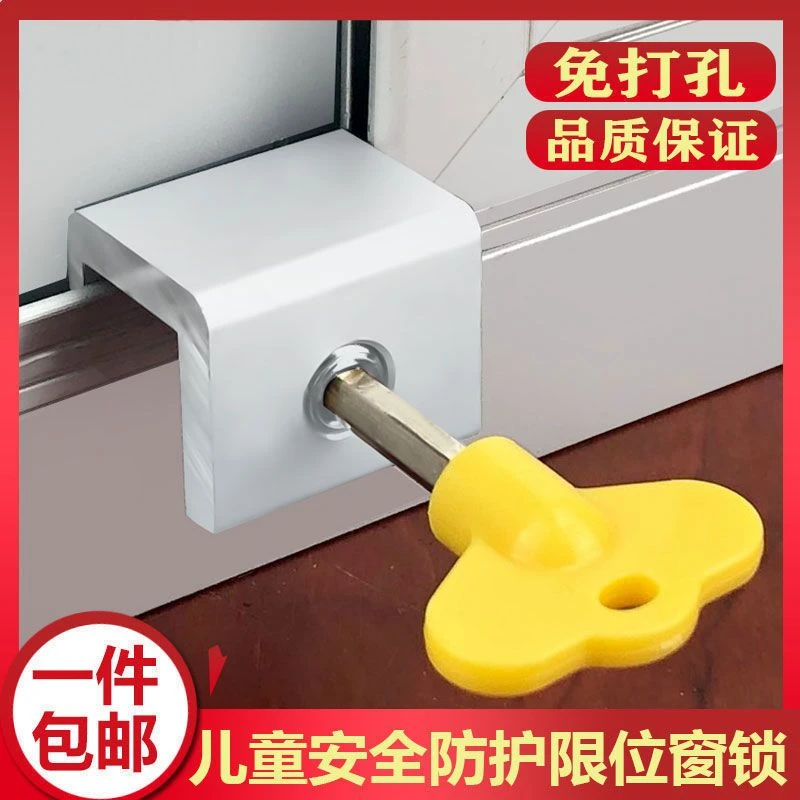 窗户锁扣铝合金卡扣固定限位器纱窗塑钢门窗推拉儿童防护好物防盗