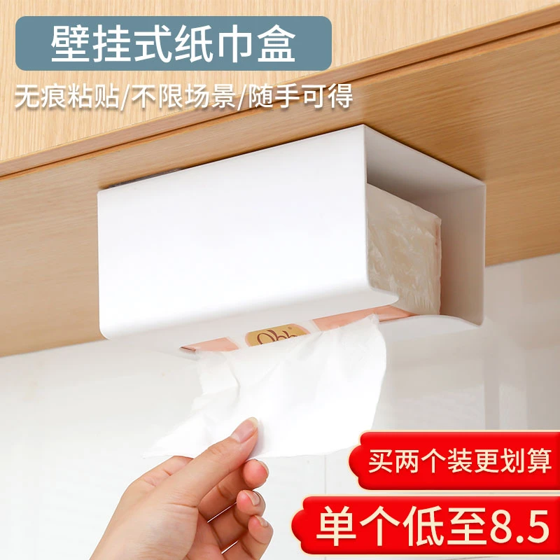 抽纸盒家用客厅创意纸巾盒无痕免打孔挂壁式纸巾收纳盒厨房纸抽盒