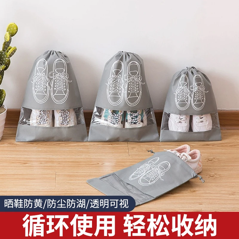 鞋子收纳袋防尘防潮抽绳束口袋学生宿舍整理鞋袋出门旅行自封袋子