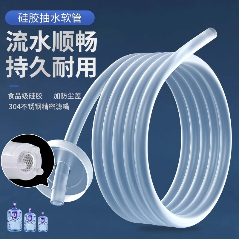 饮水机抽水管软管硅胶抽水吸水茶吧机吸水管塑料饮水饮水机吸水管