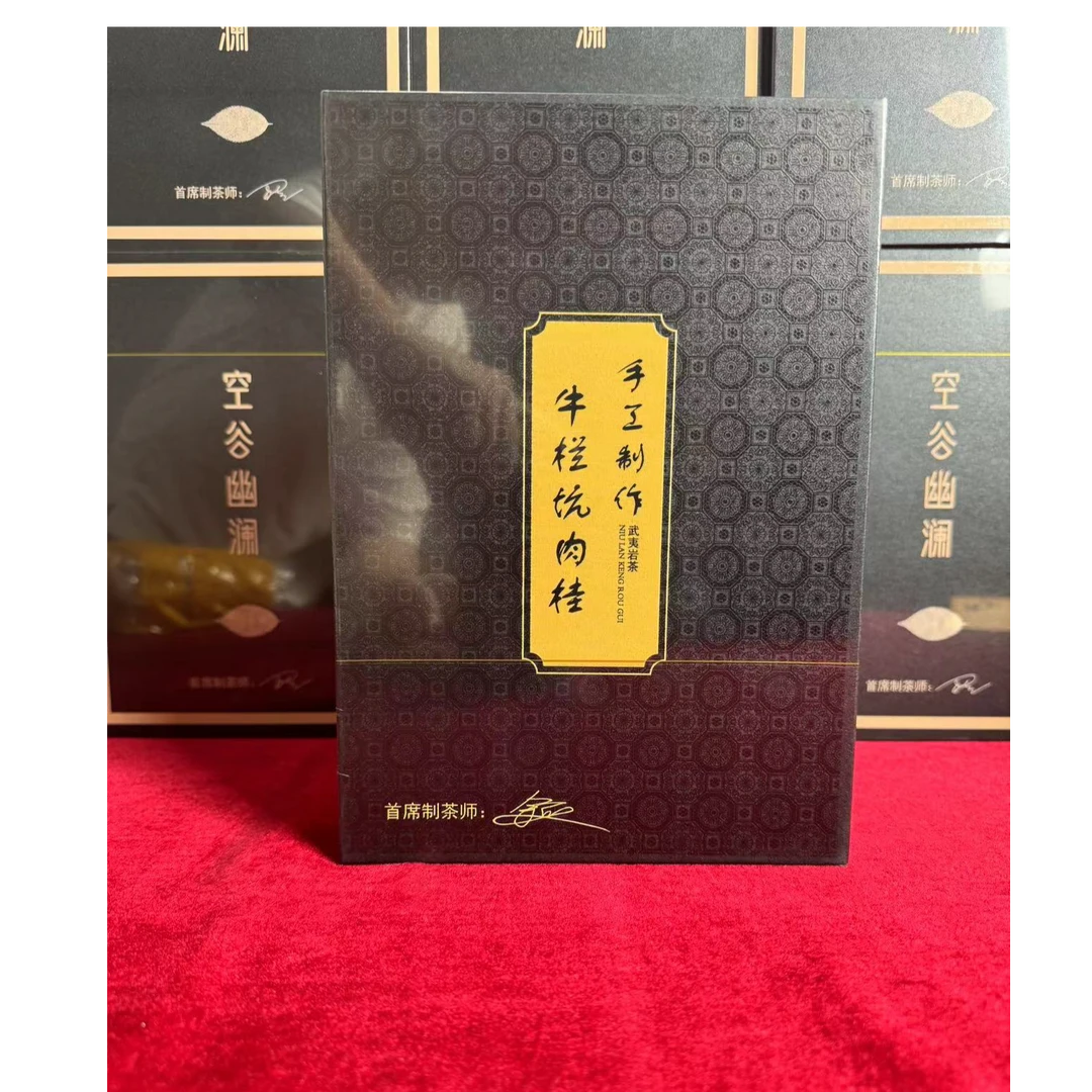 武夷岩茶·手工牛栏坑肉桂