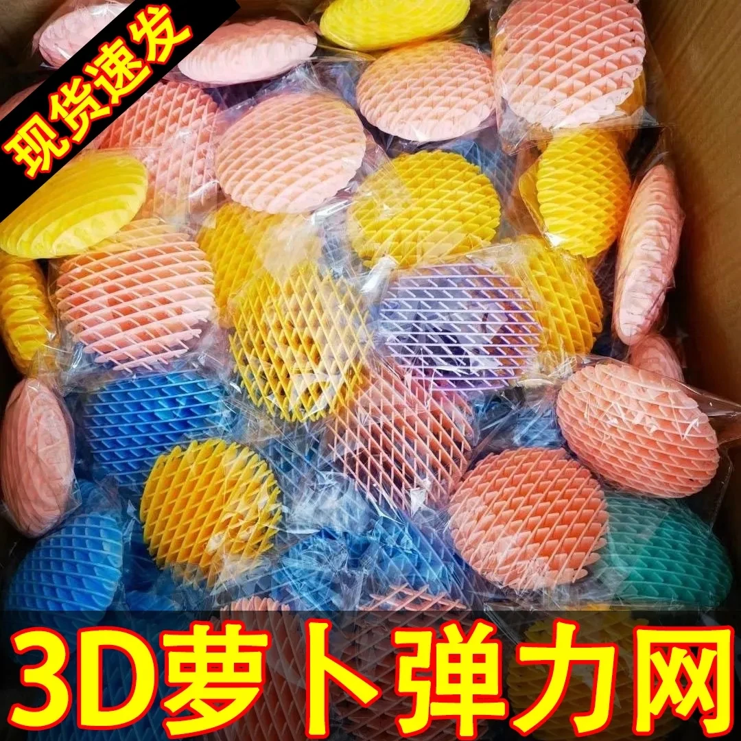 【开学必备】弹力伸缩网网红同款解压治愈解闷小玩具手指把玩神器