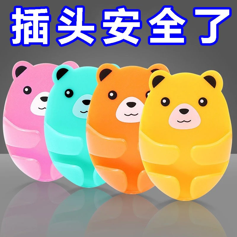 插头挂钩电器电源插头收纳免打孔固定器卡通可爱无痕强力粘钩浴室