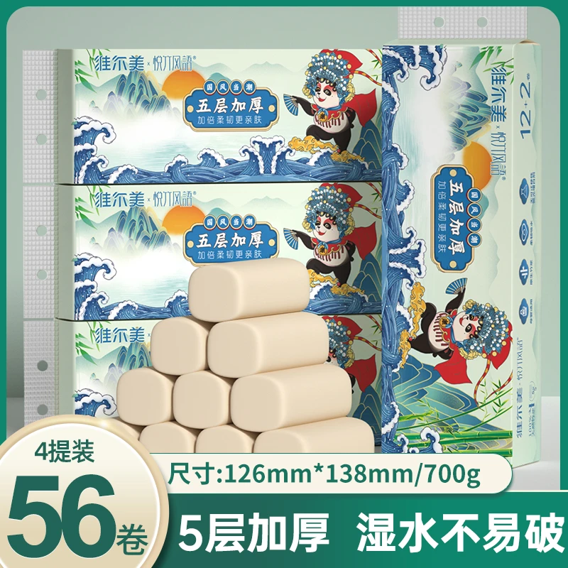 K 维尔美原生竹浆本色700g14卷*4提56卷5层卷纸巾