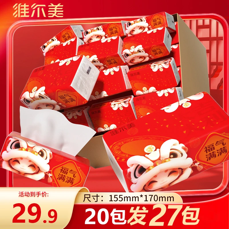 维尔美过年家用大包抽纸面巾纸加厚5层卫生纸巾餐巾纸整箱27包 BD