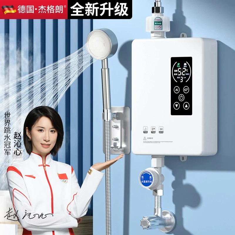 JIEGELANG/杰格朗即热式热水器恒温速热免打孔出租房厨宝洗澡神器