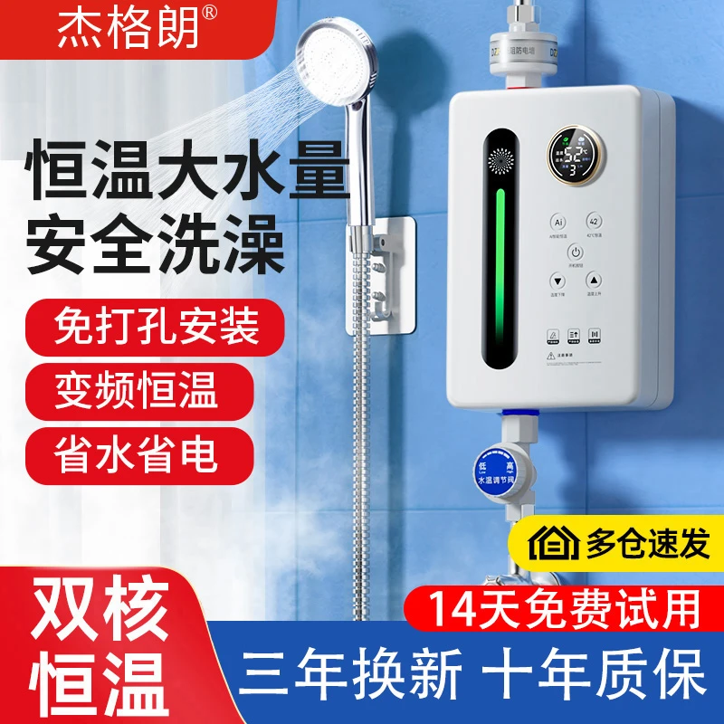 JIEGELANG/杰格朗即热式热水器恒温速热免打孔出租房厨宝洗澡神器