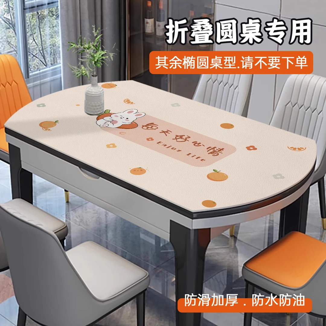 椭圆形餐桌垫子防水防油皮革桌垫家用高级感防烫折叠圆桌布保护垫