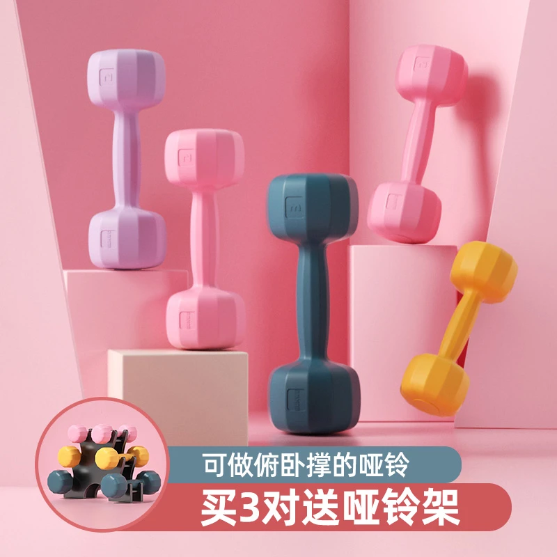 南瓜哑铃健身塑形斜方肌锻炼开肩家用健身器材男女同款包胶小哑铃