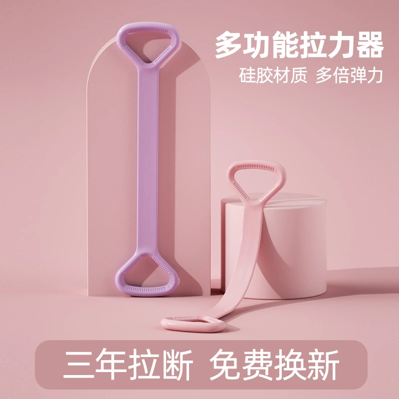 8字拉力器女弹力绳家用训练拉伸带瑜伽翘臀瘦腿练背乳胶弹力带