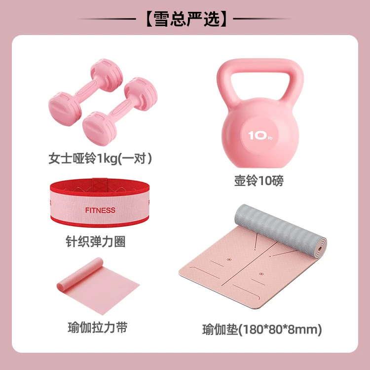 【雪总严选】小哑铃组合套装居家健身好物组合壶铃练臀拉力带拉伸