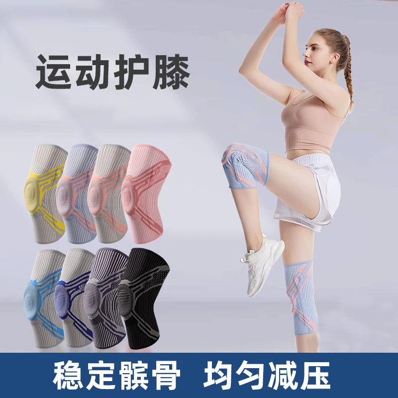 健身护膝篮球男女保护膝盖跑步关节套保暖专用登山护具防滑健身