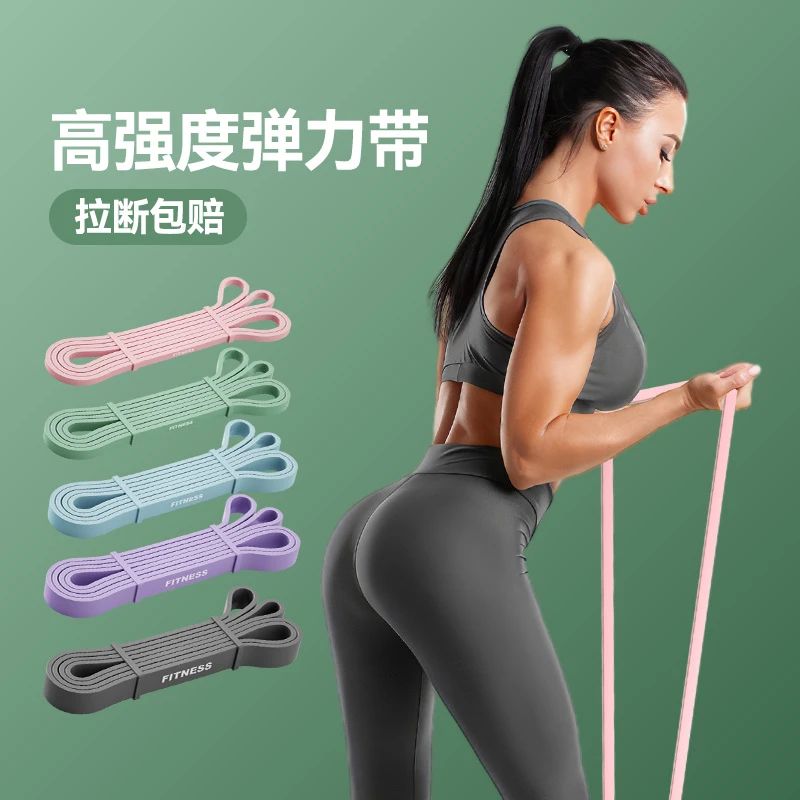 【小惠专属】乳胶弹力带高弹拉力带弹力绳阻力带训练肌肉辅助工具