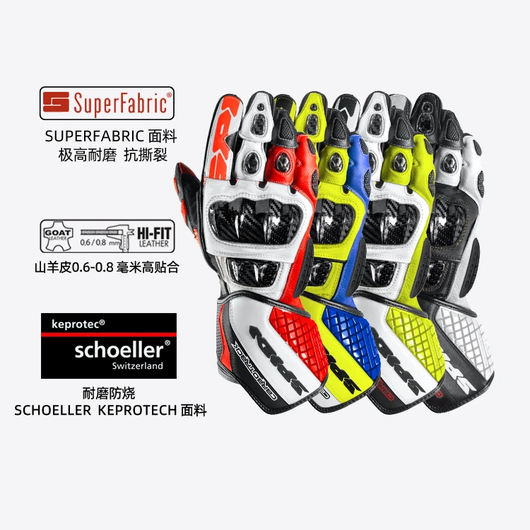 SPIDI斯必迪卡博专业赛道摩托车手套抗撕裂耐磨碳纤高防护手套