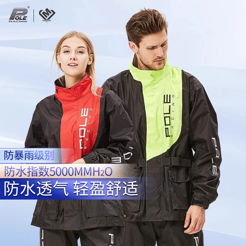 POLE-RACING摩托车电动车分体式雨衣雨裤男女单人加厚防水骑行服