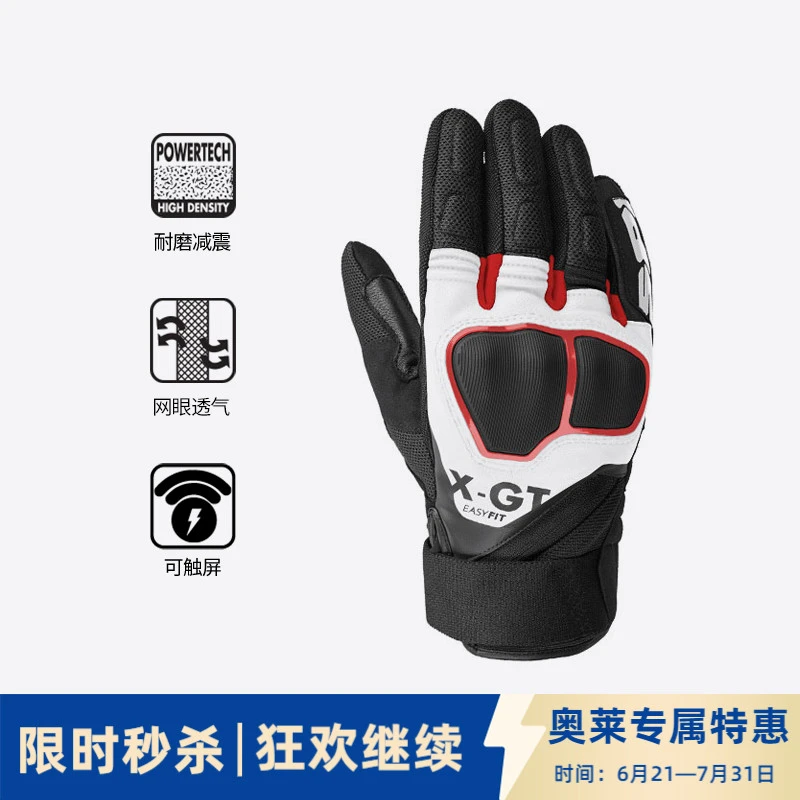 SPIDI斯必迪 X-GT摩托车手套夏季机车骑士摩旅拉力防摔通勤男女