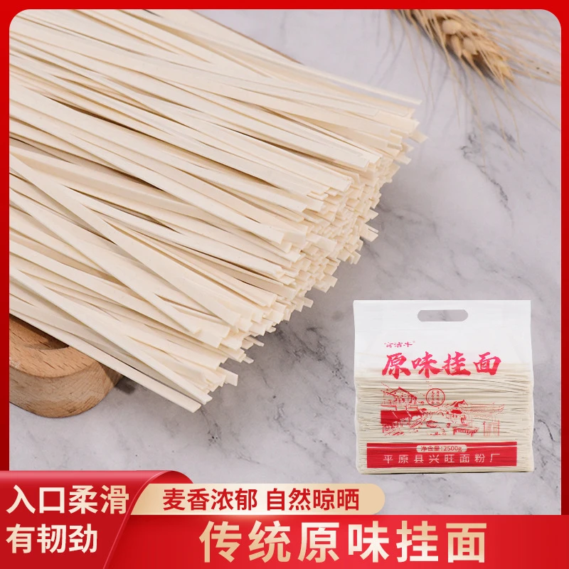 言洁丰原味挂面无盐无碱无添加传统工艺自然晾晒采用新国标面粉