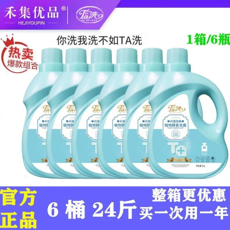 蓝色香氛皂露除菌除螨去污渍家用持久留香