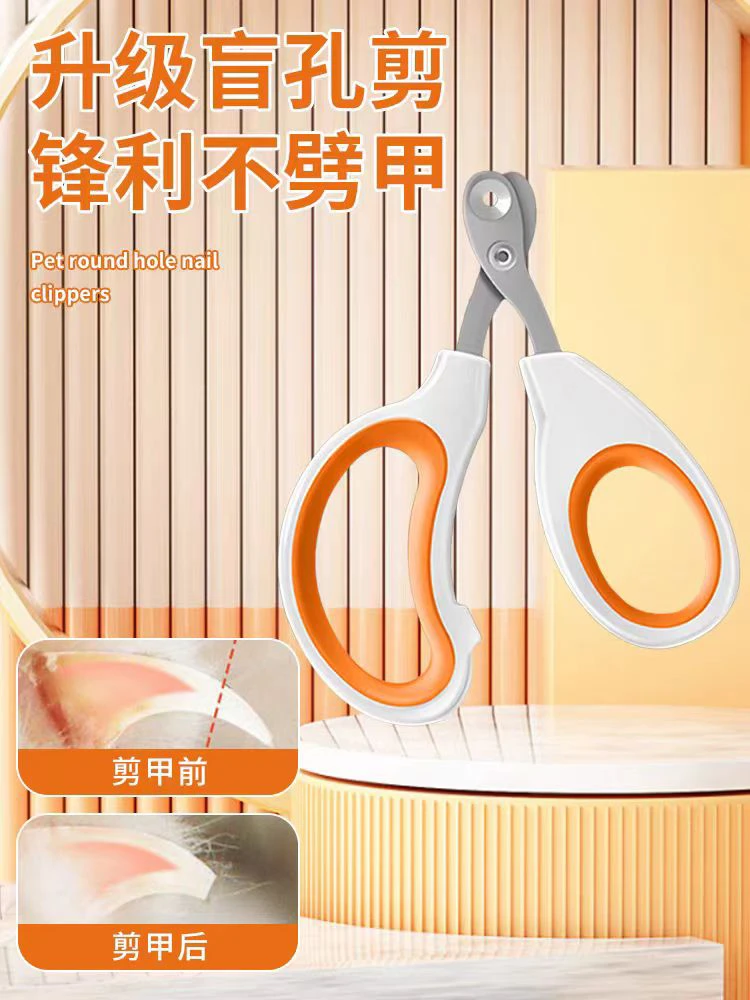 猫咪指甲钳圆孔小盲剪猫剪指甲神器宠物指甲刀指甲钳用猫爪子剪刀