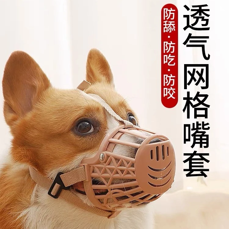 狗狗嘴套防咬防叫防乱吃口罩小型犬宠物嘴罩泰迪用品大型狗套狗罩