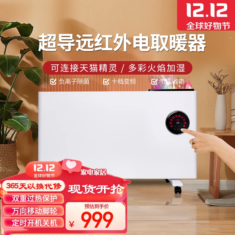 Hull Fire/火菲尔家用供暖智能取暖器石墨烯大面积速热移动地暖