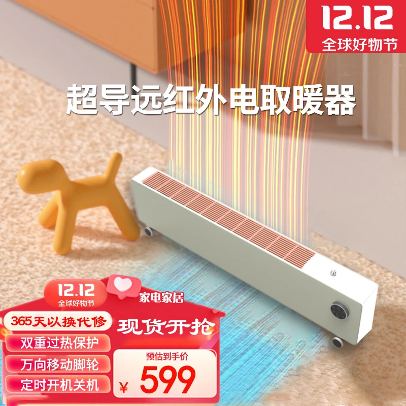 Hull Fire/火菲尔石墨烯取暖器家用大面积速热对流式取暖神器H106