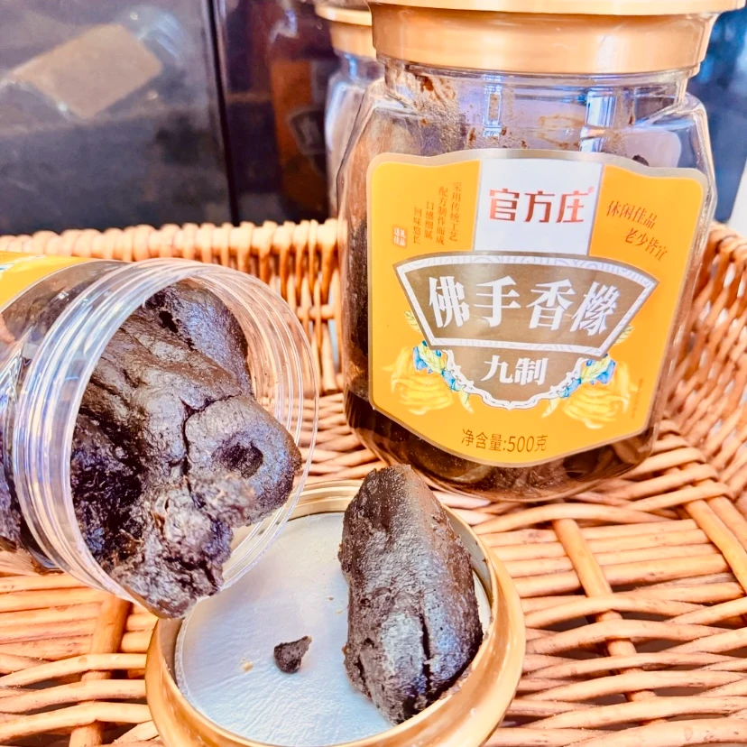 （彬哥推荐） 潮汕特产老香橼九制佛手开盖即食