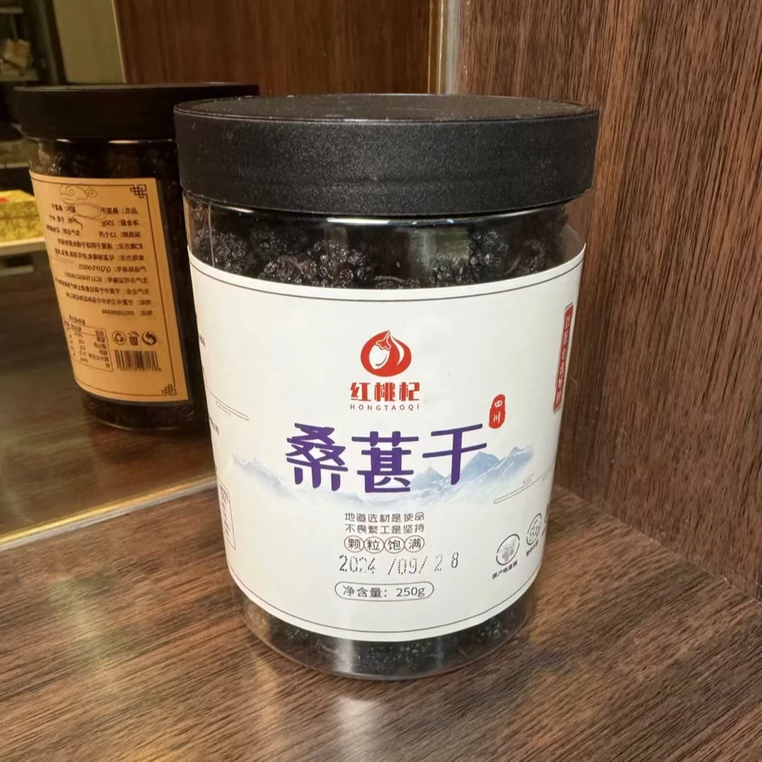 彬哥推荐 陈皮丝搭配桑椹干