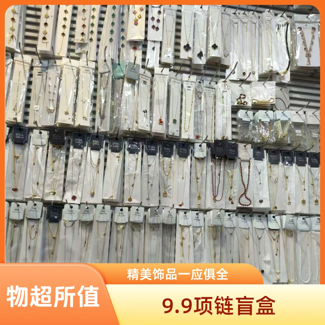 首饰展示架 项链