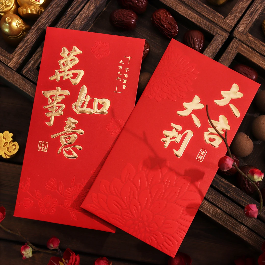 2025新年春节红包壳创意复古高档长款硬壳回礼压岁通用大小利是封