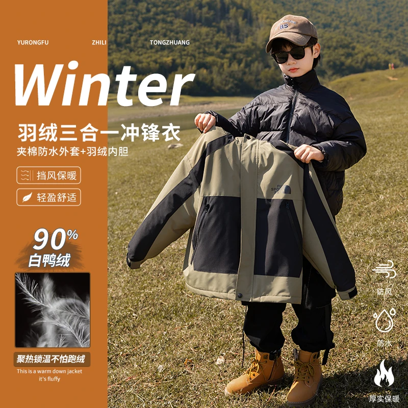 男童90白鸭绒羽绒三合一撞色冲锋衣冬季新款中大童连帽外套23583