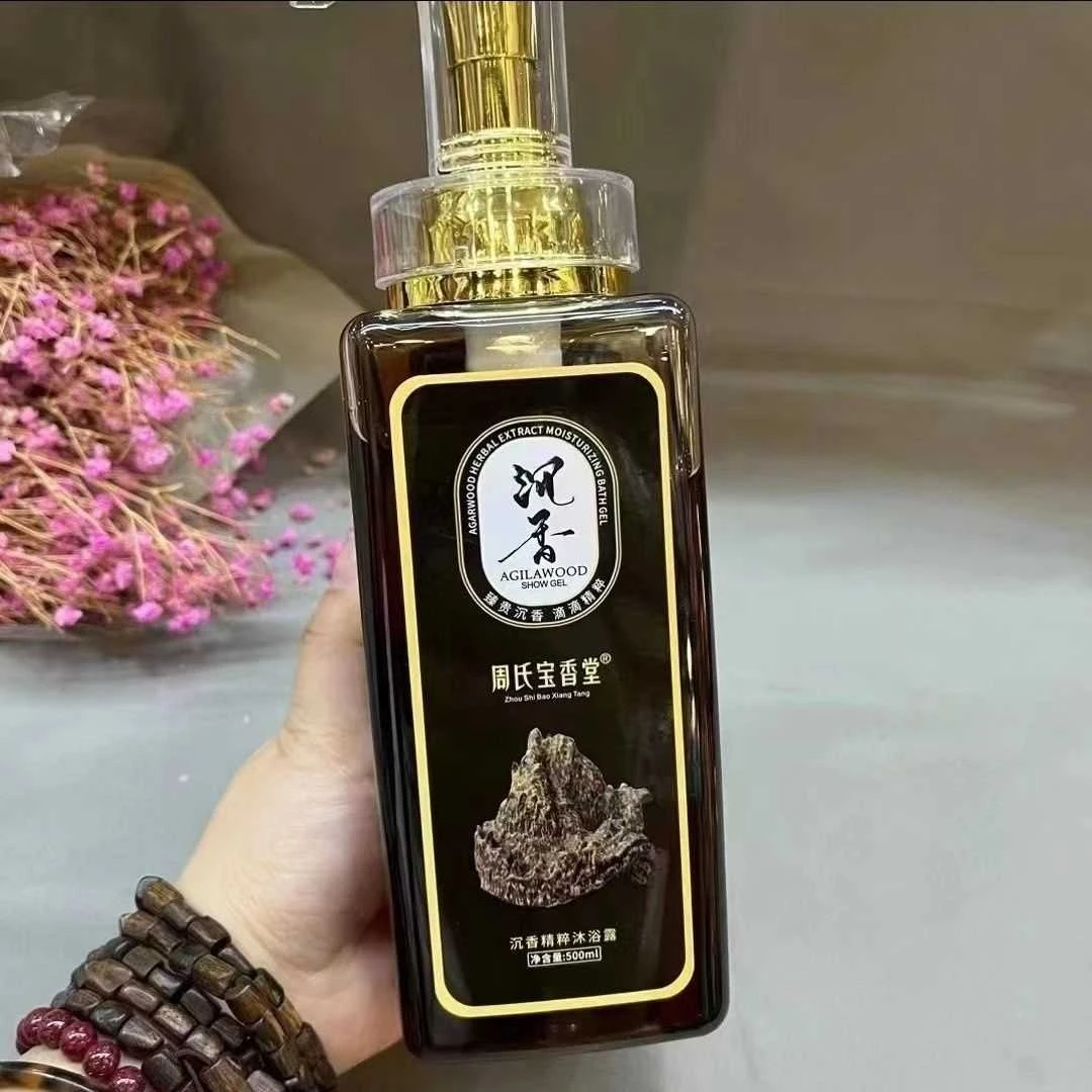 正品品牌沉香沐浴露和普通沐浴露不一样多种植物配方更好用爆款