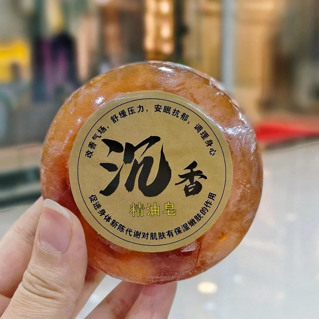 拍一发三天然沉香皂使奇楠精油沉香香粉名贵香料精华洗脸洗头洗澡