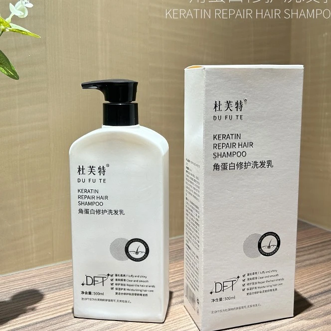 正品品牌角蛋白修复洗发乳植物配方健康好用无硅油官方正品