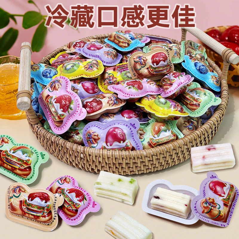 洽皇3D驼骆乳酪奶酪水果粒驼奶糖酸甜独立包装糖果奶香软糯营养