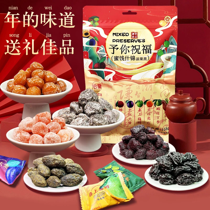 洽皇年货金桔蜜饯送礼佳品年的味道酸甜果脯凉果解馋零食大颗果肉