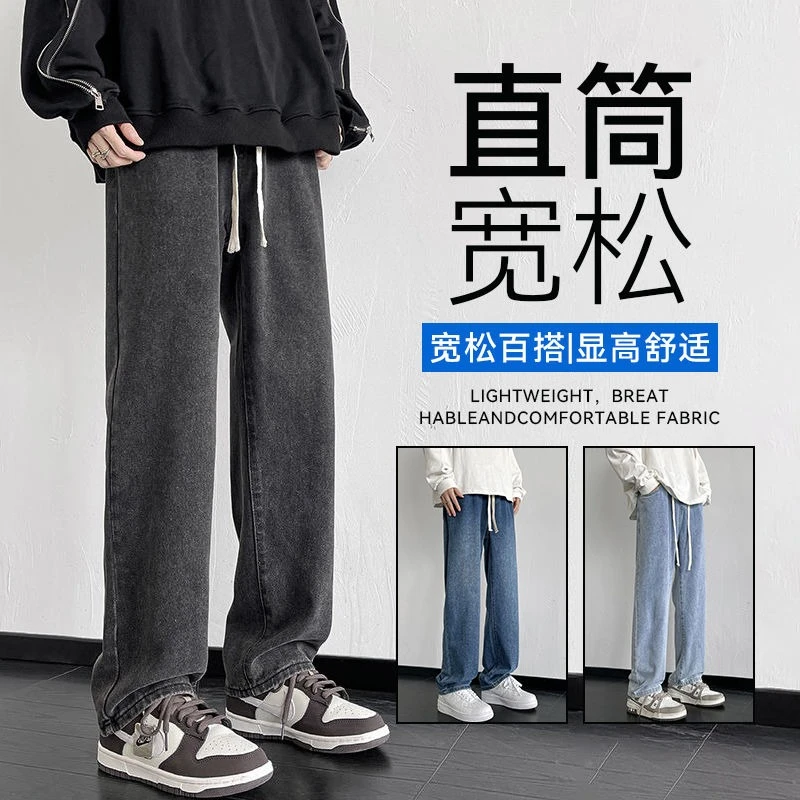 潮牌宽松美式牛仔裤春秋款男生休闲长裤运动宽松直筒裤子大码男士