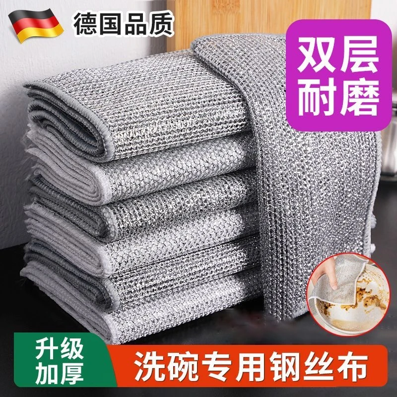 双层加厚银丝洗碗不粘油抹布家用厨房灶台刷锅用