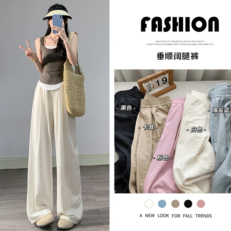 慵懒风薄款肌理阔腿裤女2025春夏高腰宽松显瘦休闲奶芙拖地裤
