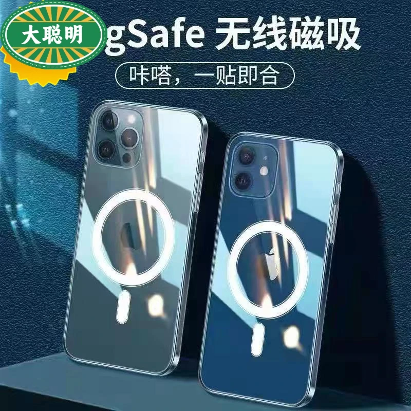 苹果15promax新款网红款Magsafe磁吸手机壳苹果14plus手机壳13Pro