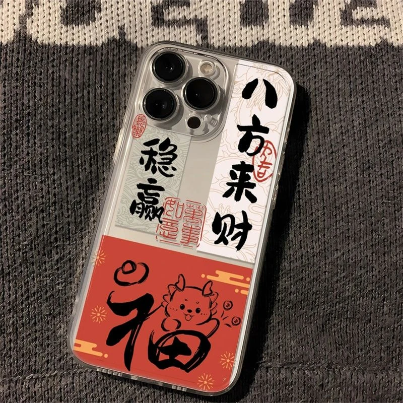 龙年八方来财苹果15promax手机壳iphone14防摔13透明12硅胶11软
