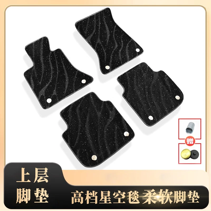汽车脚垫星空毯单片专车专用脚垫高档星空毯防滑耐磨加厚柔软舒适