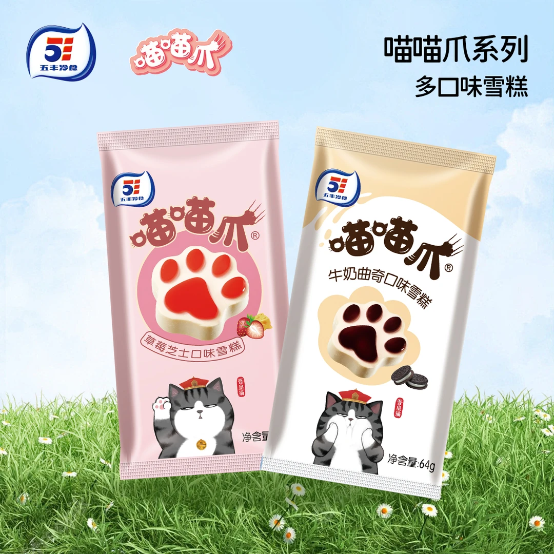 喵喵爪系列多口味雪糕