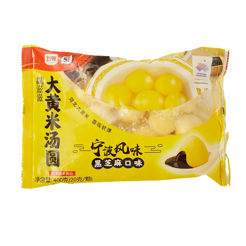 大黄米汤圆(黑芝麻口味)