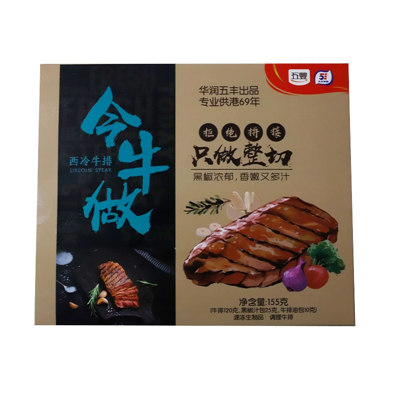 155g今牛做牛排（黑椒西冷）
