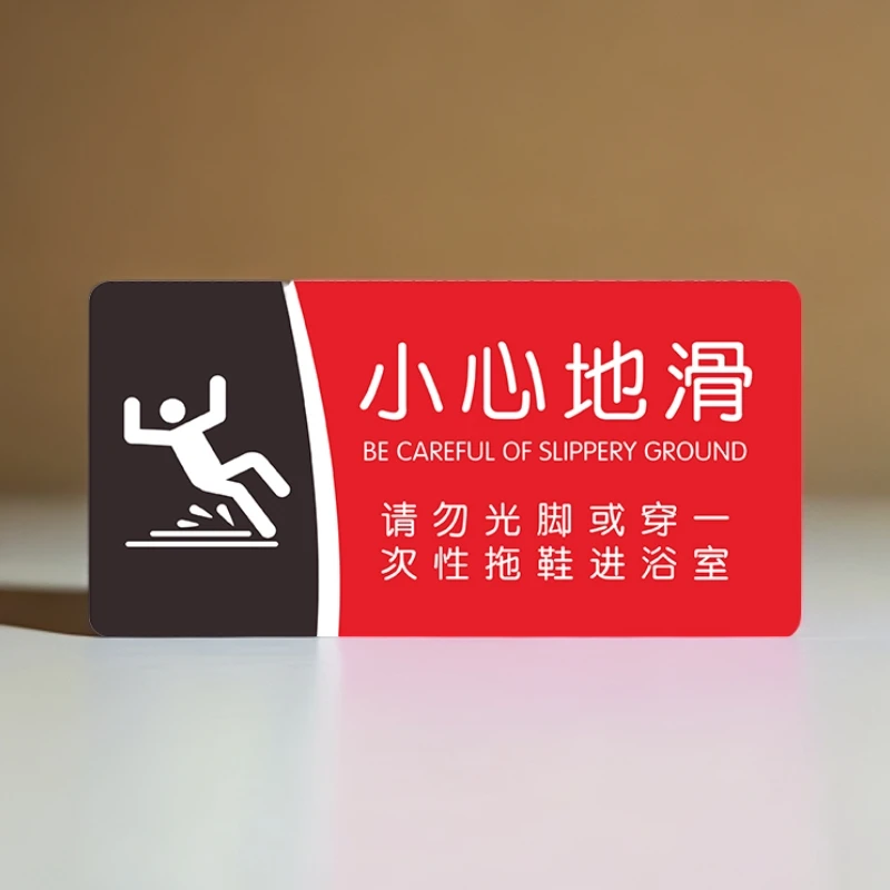 小心地滑酒店宾馆民宿滑倒警示牌亚克力洗手间厕所地贴指示标志